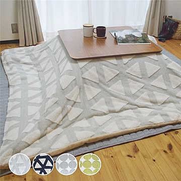 こたつ布団カバー トライアングル（グレー）長方形／約190x240cm ジャガードボア＆裏地フランネル 【布団別売】【代引不可】
