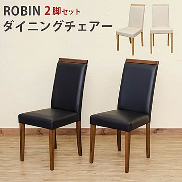 ウォールナット 合皮張地 ダイニングチェア 2脚セット 幅425mm 木製脚付き 組立品