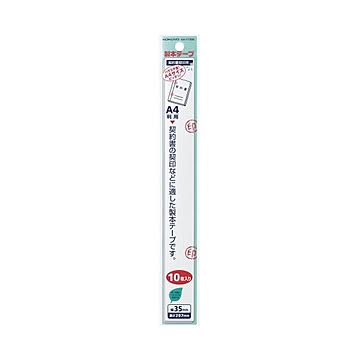 （まとめ）コクヨ 製本テープ（カットタイプ）普通紙 テープ幅35mm セホ-F135N 1セット（100枚：10枚×10パック）【×2セット】