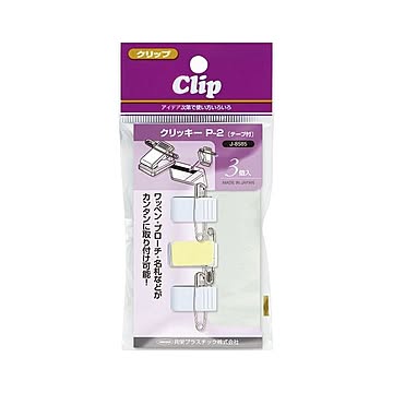 （まとめ） クリッキー（名札 バッジ用クリップ） J8585 白 3個入 【×20セット】