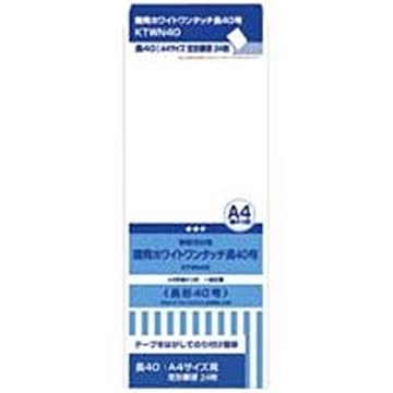 （まとめ）オキナ 開発ホワイトワンタッチ封筒 KTWN40 24枚×20セット