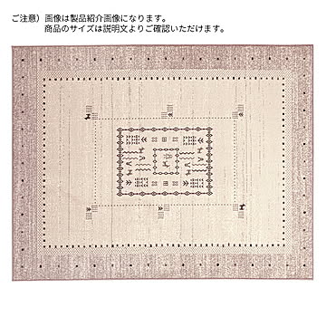 ディーパス オーク ラグ 160x230cm モルドバ製