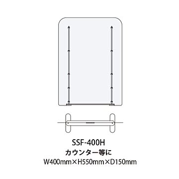 飛沫防止 カウンター用パーテーション 簡易遮蔽フィルム 3台セット SSF-400H-3P