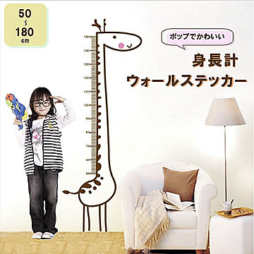 【在庫限り】身長計 ウォールステッカー キリン シール シンプル 剥がせる 成長 安全 子ども 身長 子供 メモリ 柱 細い 出産祝い 壁 プレゼント 記念 住宅