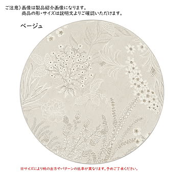 ラグ プロント ベルギー製 円形 約160cm円形 プレーベル