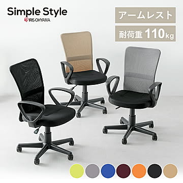 オフィスチェア メッシュ 肘付【プラザセレクト】