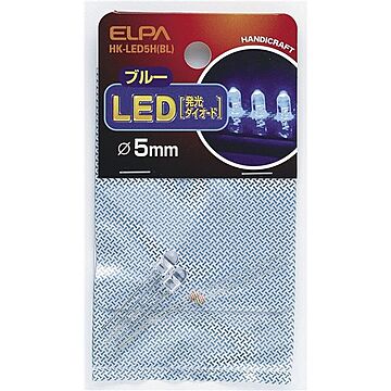 （まとめ） ELPA LED 5mm ブルー HK-LED5H（BL） 2個 【×10セット】