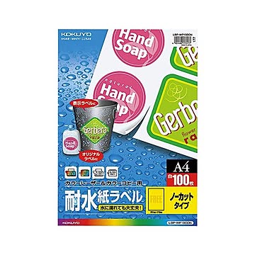 (まとめ）コクヨ カラーレーザー&カラーコピー用耐水紙ラベル A4 ノーカット LBP-WP1900N 1冊(100シート)【×3セット】