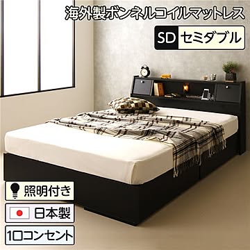 AMI 収納ベッド セミダブルサイズ ヘッドボード付き コンセント付き マットレス付き シンプル ブラック