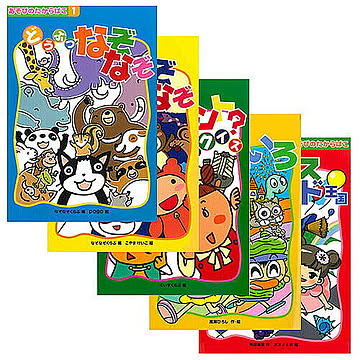 あそびのたからばこシリーズ5巻セット A COS89461 管理No. 4589452989461
