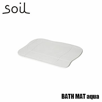 soil ソイル BATH MAT aqua「バスマット アクア」JIS-B254 足ふきマット 珪藻土 吸水 自然乾燥 速乾