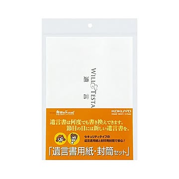 まとめ コクヨ 遺言書用紙・封筒セット A4用紙2枚 封筒2枚 LES-W102 1パック  ×10セット