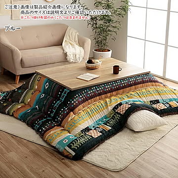 こたつ掛け布団 ベルダ 正方形 G6032409 205x205cm イケヒコ