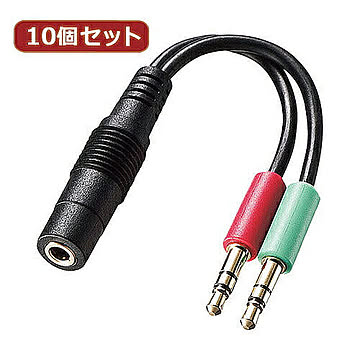 10個セット サンワサプライ ヘッドセット用変換アダプタケーブル KM-A24-005 KM-A24-005X10 管理No. 4589452976928