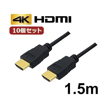 10個セット 3Aカンパニー HDMIケーブル 1.5m イーサネット／4K／3D／ AVC-HDMI15 バルク AVC-HDMI15X10