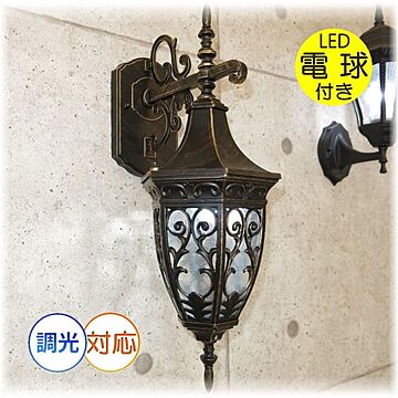 新品 アンティーク調 LED ポーチライト 玄関灯 門灯 エクステリア 照明器具 白色選択