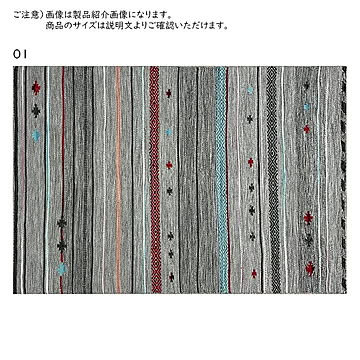 ラグ ネクサス インド製 100x150cm プレーベル