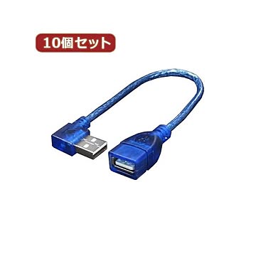 変換名人 10個セット USB L型ケーブル延長20（右L） USBA-CA20RLX10