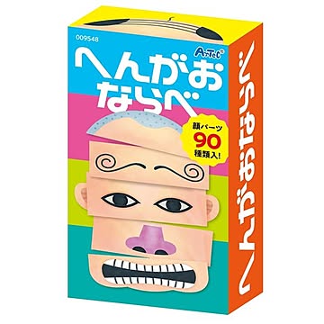 (まとめ) へんがおならべ 【×10セット】