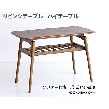 センターテーブル　棚板付き　センターテーブル　長方形　ソファにぴったり