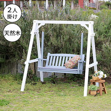 天然木製スウィングベンチ 「Elan」（エラン） EL-SW148 2人乗り 木製 ウッド 屋外 室内 モダン おしゃれ かわいい スイング ブランコ 子供 大人 庭 ガーデン 雨 椅子
