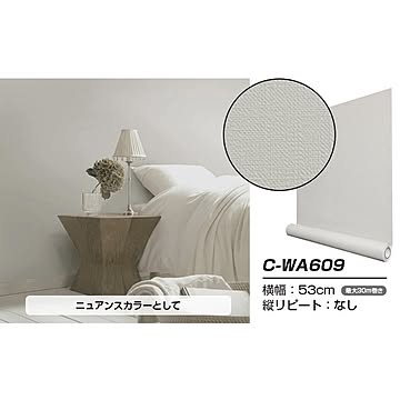 超厚手 30m 壁紙 シール はがせる壁紙 おしゃれ リメイクシート ”premium” ウォールデコシート C-WA609 グレージュ