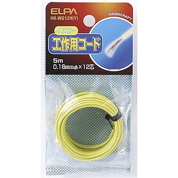 （まとめ） ELPA 工作用コード 5m イエロー HK-WS12H（Y） 【×30セット】