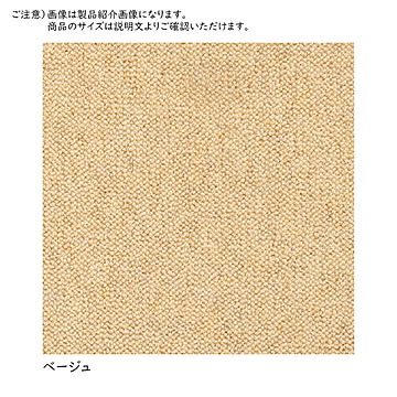 カーペット リンクス 国産 江戸間4.5畳 正方形 261x261cm プレーベル