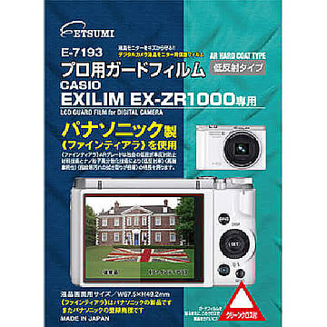 エツミ　プロ用ガードフィルムAR　カシオ　EXILIM　EX-ZR1000専用　E-7193 管理No. 4975981719394