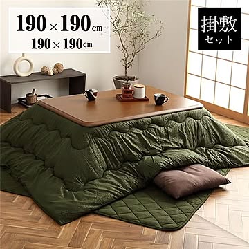こたつ布団 掛敷セット 正方形 リーフ柄 ブラウン 約190×190cm【代引不可】