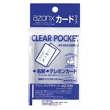 （まとめ） アゾン クリアポケット OPP0.05mm厚 AZ-520 30枚入 【×10セット】