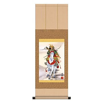 【節句掛軸】【祝い掛軸】こどもの日(端午の節句)掛け軸 ■高畠 周峰 端午の節句(子どもの日)掛軸「繁栄武者」