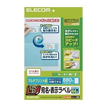（まとめ）エレコム キレイ貼り 宛名・表示ラベル EDT-TMEX44【×5セット】