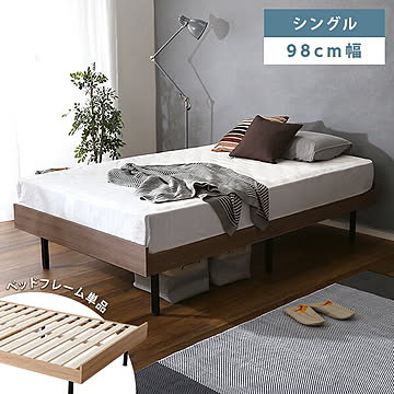 すのこベッド ベッド シングルベッド すのこ 鉄脚付き シングル S ベッドフレーム ローベッド 収納 スチール ベット 木製ベッド 北欧 ヴィンテージ 木目フレーム 【OG】家具通販のグランデ