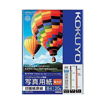 まとめ コクヨ インクジェットプリンター用 写真用紙 印画紙原紙 高光沢 B4 KJ-D12B4-20 1冊20枚  ×5セット