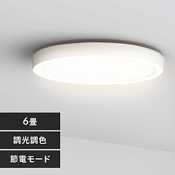 パネルライトフラット 6畳 8畳 led シーリングライト CLP-6DL CLP-8DL