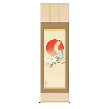 掛け軸 日出鳳凰図 伊藤若冲 54.5x190cm 三幸
