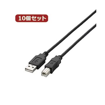 10個セット エレコム USB2.0ケーブル U2C-BN15BKX10