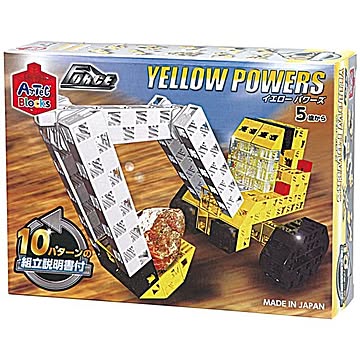 (まとめ)アーテック Artecブロック/カラーブロック 【YELLOW POWERS】 100pcs ABS製 【×5セット】