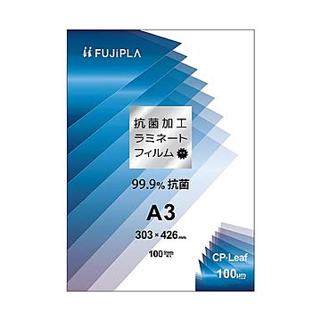 ヒサゴ フジプラ ラミネートフィルムCPリーフ 抗菌タイプ A3 100μ CPK1030342 1パック（100枚）
