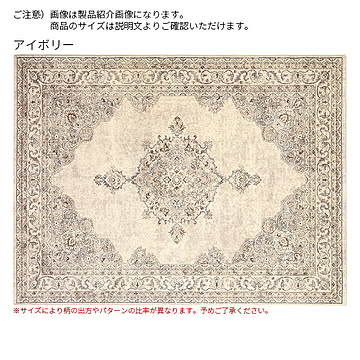 ディーパス ラグ アウラ ベルギー製 240x340cm アイボリー