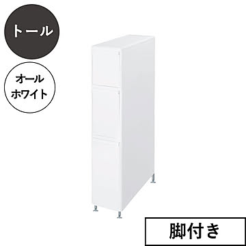 ライクイット like-it アジャスター付き　トールストッカー