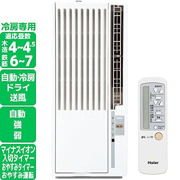 エアコン 窓用ルームエアコン 窓用 エアコン ウインドエアコン 冷房 ノンドレン ハイアール Haier JA-16Z ホワイト 2024年モデル