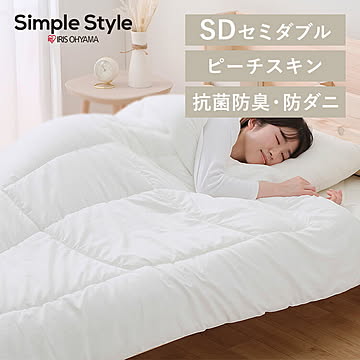 抗菌防臭・防ダニ 掛けふとん FADAK-SD
