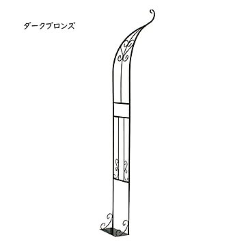 アイアン ハーフアーチ シングル 組立式 IA-HF003 幅550x奥行300x高さ2115mm 住まいスタイル