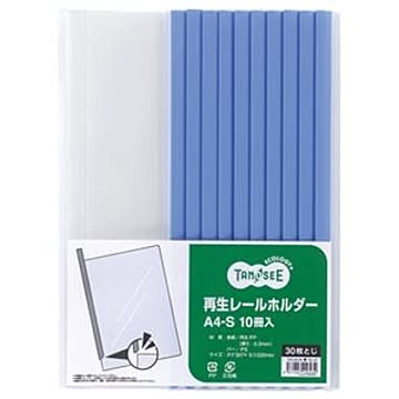 （まとめ） TANOSEE 再生レールホルダー A4タテ 30枚収容 青 1パック（10冊） 【×10セット】
