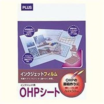 プラス IJ用OHPフィルム IT-125PF A4 50枚