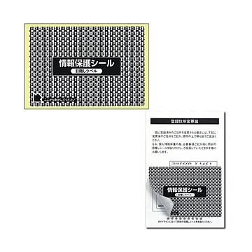 まとめ東洋印刷 地紋印刷入 ナナ目隠しラベル 再剥離タイプ 100×70mm 1面 ラベルサイズ92×64mm PPE-2 1箱1000枚:100枚×10冊×3セット