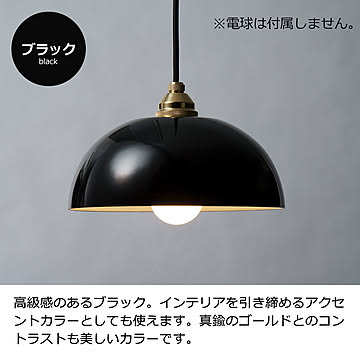 ペンダントライト Remo 23cm ホーロー 電球別売 LED専用 おしゃれ 北欧  天井照明 照明器具 1灯 モダン 昭和レトロ かわいい ダイニング イン