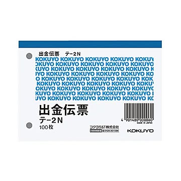 (まとめ) コクヨ 出金伝票 B7ヨコ 白上質紙 100枚 テ-2N 1冊  【×100セット】
